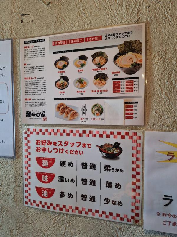 【ふとめん大好きページ】 ラーメン好き 139 │ 石川レポートWeb版 スタッフブログ │ 札幌の新築