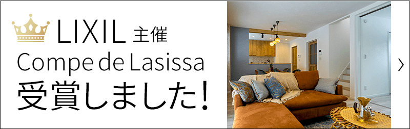 LIXIL主催 2020 Compe de Lasissa SILVER company awards受賞