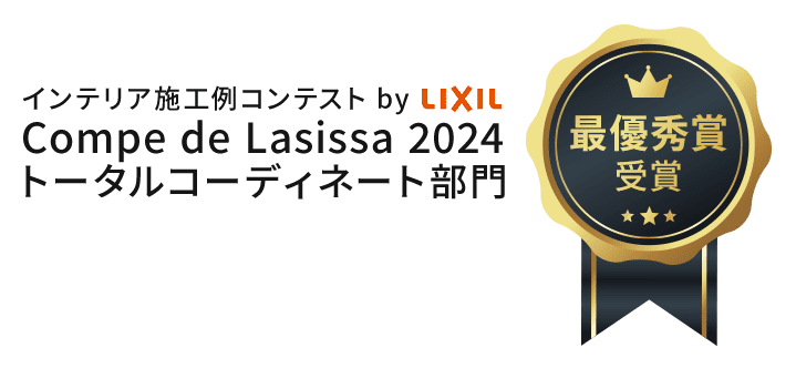 Compe de Lasissa 2024 最優秀賞