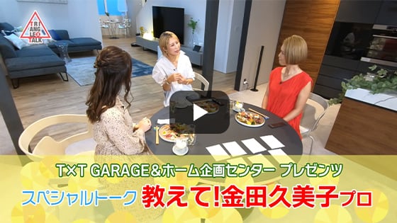 Triangie×talk（UHB）Part4 2022年8月20日放送