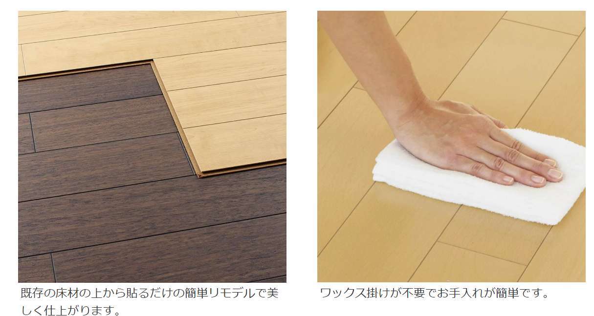 10月のおすすめ商品 【大建工業】リフォーム用上張りの床材！ | CLAPS 