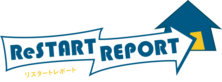 ReSTART REPORT リスタートレポート