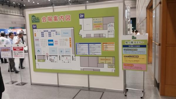 展示会