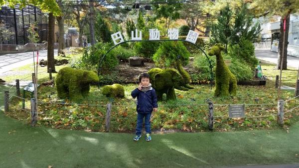 円山動物園