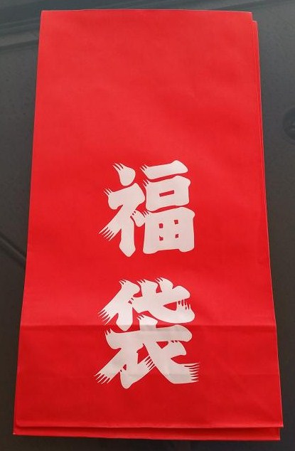 今年1年お世話になりました