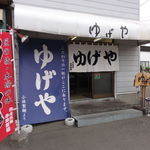 ラーメン好き 22