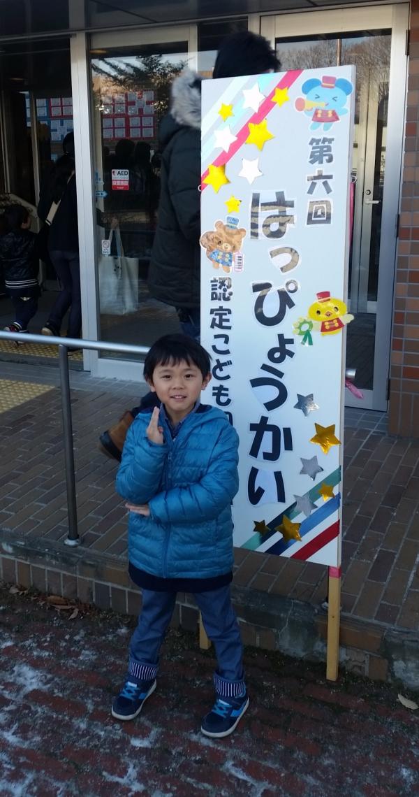発表会 次男編 (^O^)／