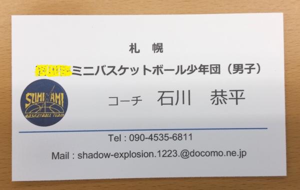 ミニバス公式戦 春季大会