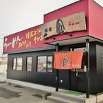 ラーメン好き 39