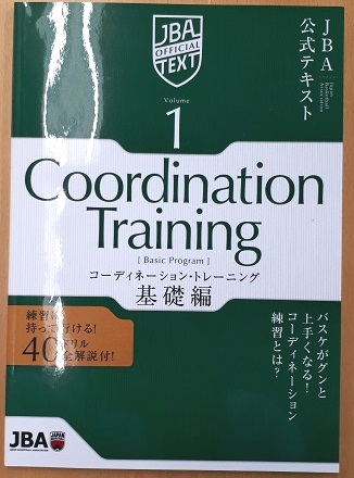 ミニバス 練習試合