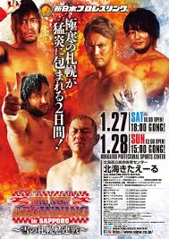 新日本プロレス 2018①