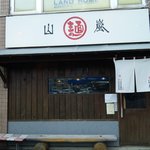 新注文住宅用地 東区