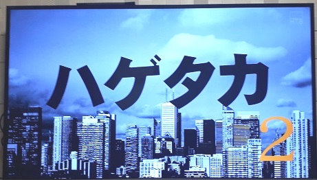 火災保険 水災保障について