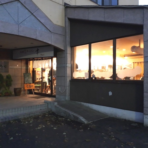 ラーメン好き 48 北海道地震編
