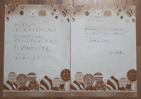 今年のクリスマスプレゼントは？