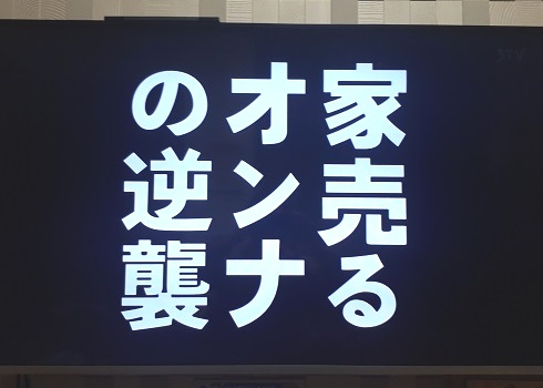 西区 新モデルハウス完成(^^)/
