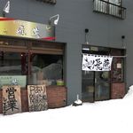 ラーメン好き 54