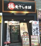 ラーメン好き 56