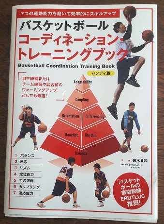 ミニバス 新チーム始動(^^)