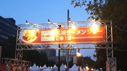 ラーメン好き 59 番外編