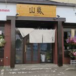 ラーメン好き 60