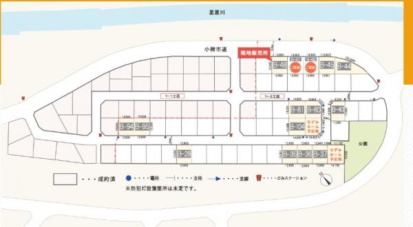 新規分譲宅地 造成完了