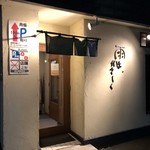 ラーメン好き 62