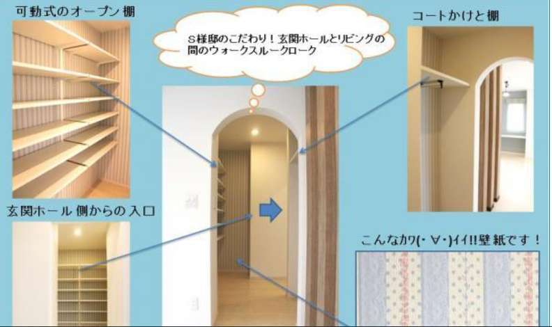「爽やかフレンチテイストの家」Ｓ様邸のご紹介～前篇