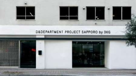 エコロジーを提唱★Ｄ＆ＤＥＰＡＲＴＭＥＮＴ