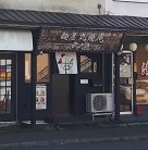 ラーメン好き 65
