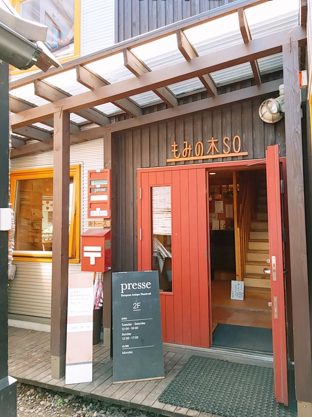 円山エリア「もみの木so」の隠れ家的雑貨店「presse」☆