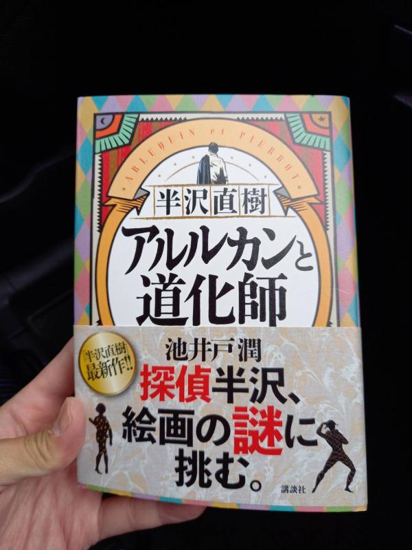 読書の秋②(^^)/