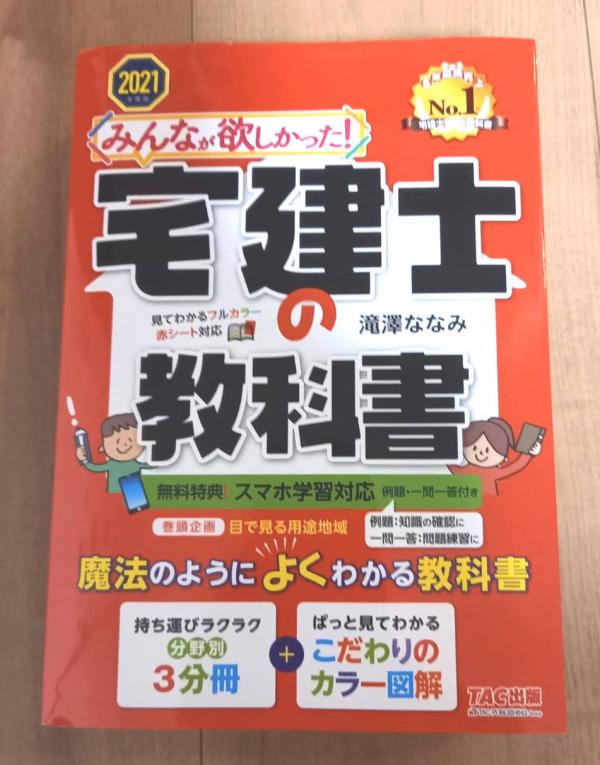 マイホーム 国の4つの支援策(^o^)