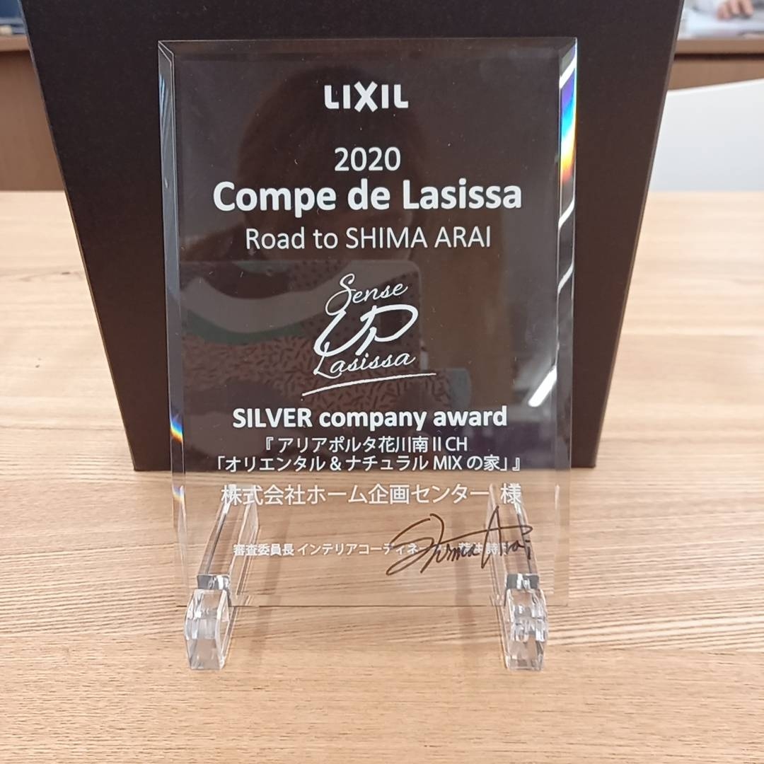 LIXIL主催全国インテリアコンペ銀賞入賞☆
