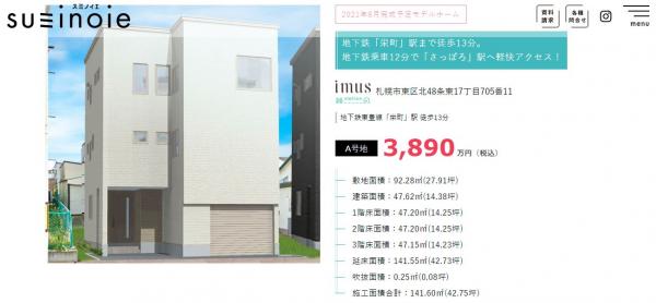 建築中の建売って、いつ 契約できるの？？？