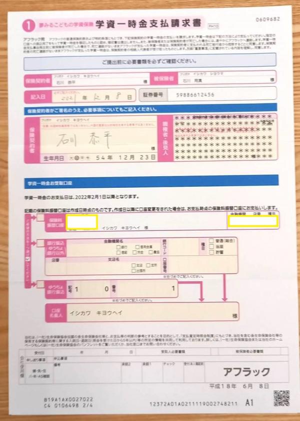2022年 今年最初の仕事