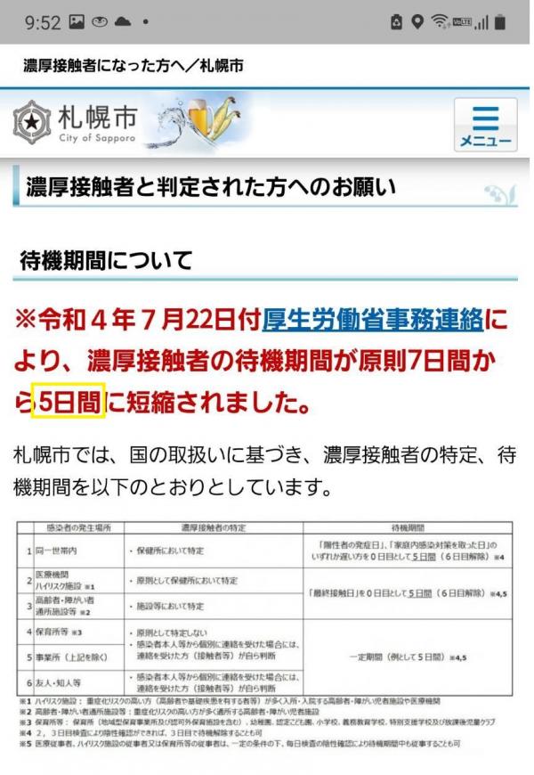 本日からお盆休み(^^)