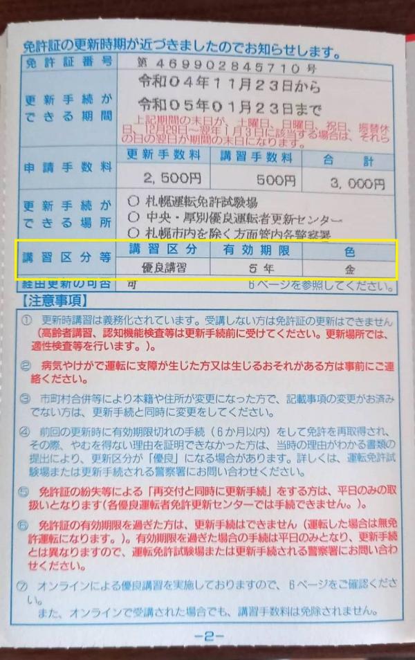 お客様の現場状況と いただきもののお礼(^o^)