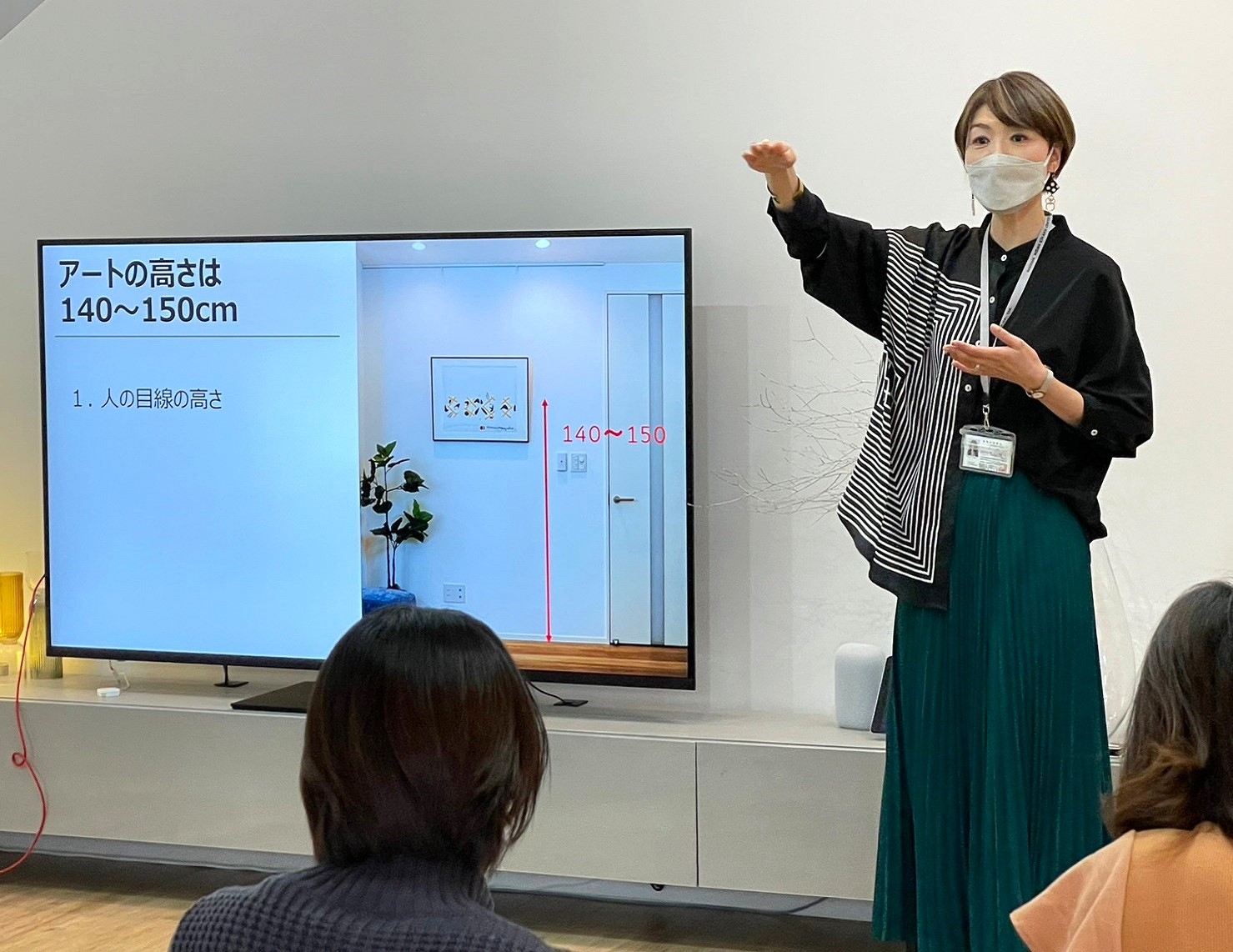 「今すぐできるインテリア術」セミナー終了