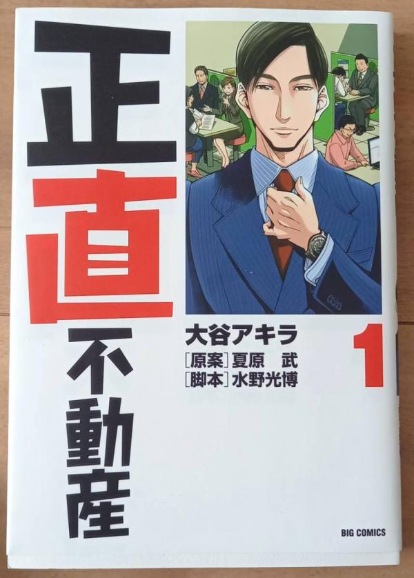 住宅ローンの金利 上昇してますが・・・