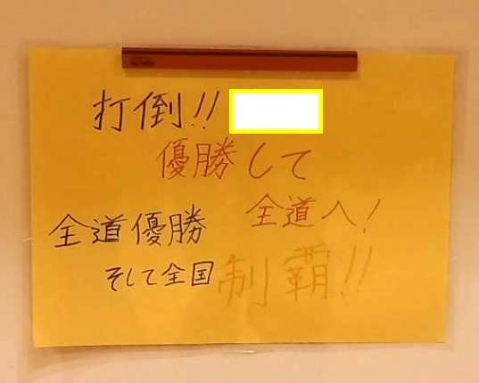 ミニバス 2023秋季大会 決勝戦