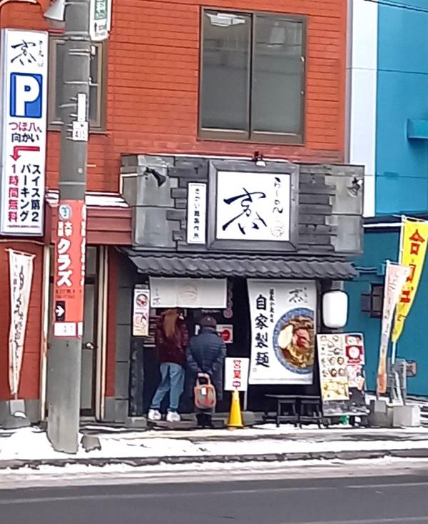 ラーメン好き 107