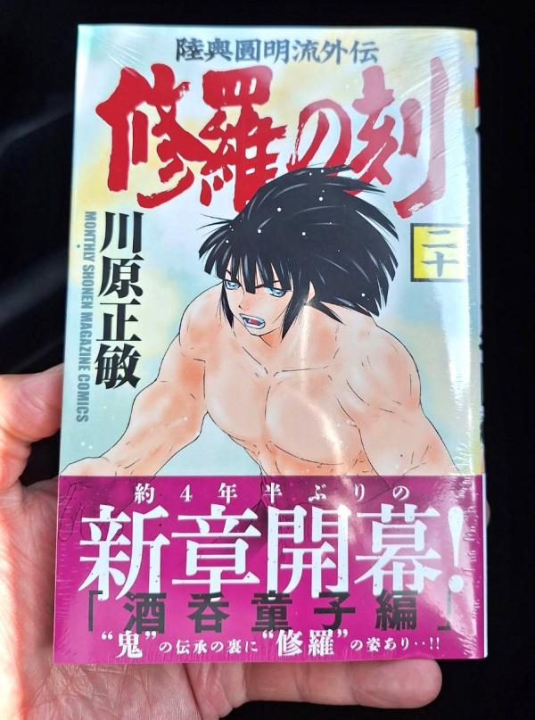 丸10年経った石川家