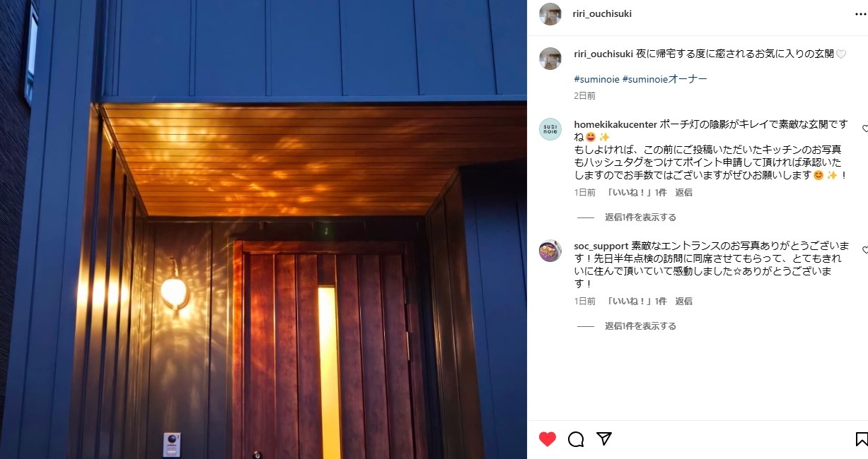 オーナーズクラブ新規SNSユーザーさんご紹介⑤