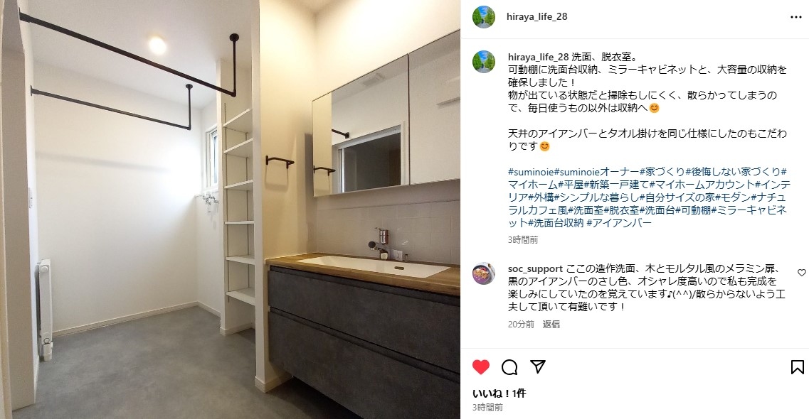 オーナーズクラブ新規SNS投稿者さんご紹介～⑥と八軒モデル見学会告知