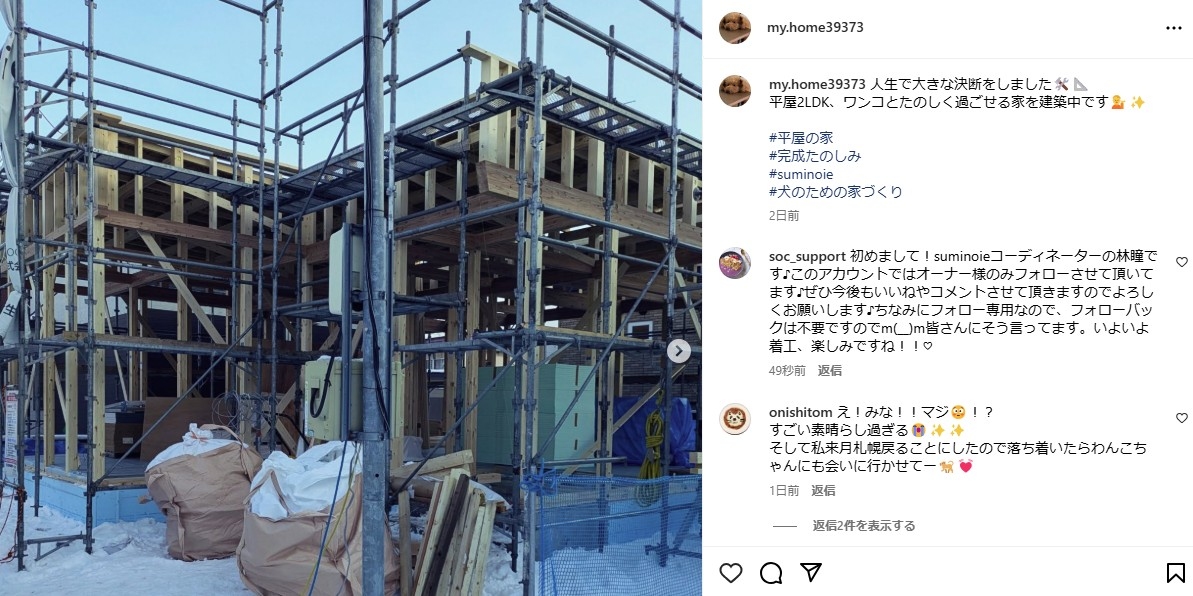 オーナーズクラブSNS新規投稿者ご紹介⑦と年末ご挨拶