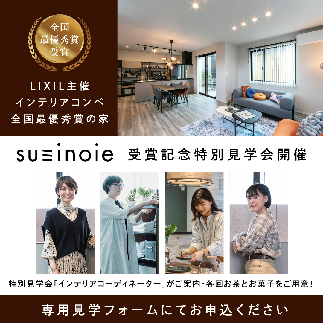 八軒ilo-iloモデル「コーディネーターがご案内します」見学会続行