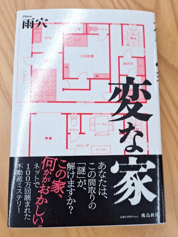 『炭の家』キレイな空気の秘密