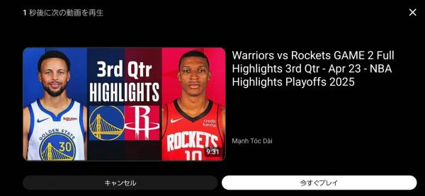 NBA プレーオフ開幕(^^)/