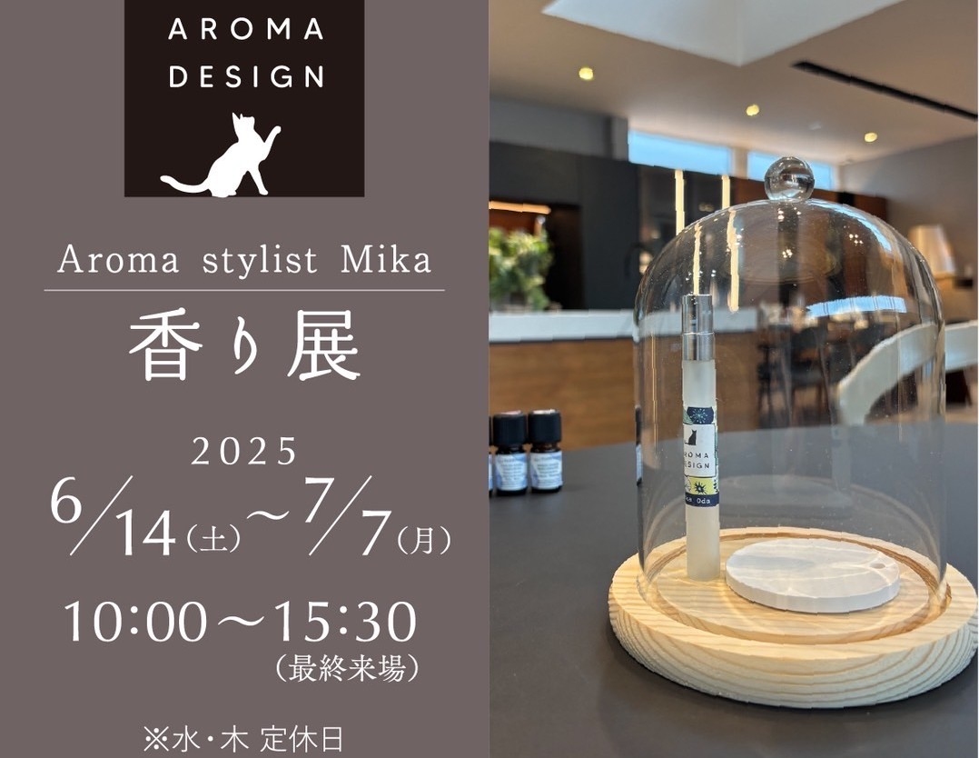 ■Mikaさん「香り展」6/14～7/7イベントレポート